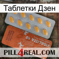 Таблетки Дзен 43